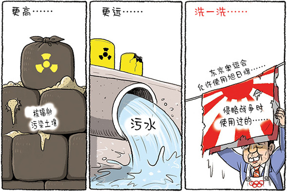图片 韩民族日报 9月5日漫画版 图片视频 韩民族日报