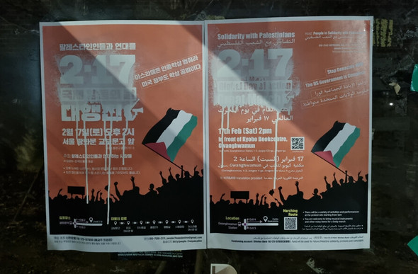 「パレスチナ支持」ポスターにスプレーのソウル大学教授、１５分にわたり暴言も