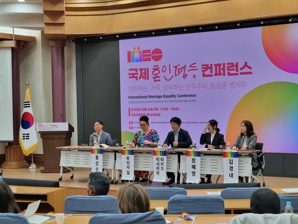  「同性夫婦の婚姻の平等訴訟」１周年に「次は韓国と日本の番」…韓国国会で行事