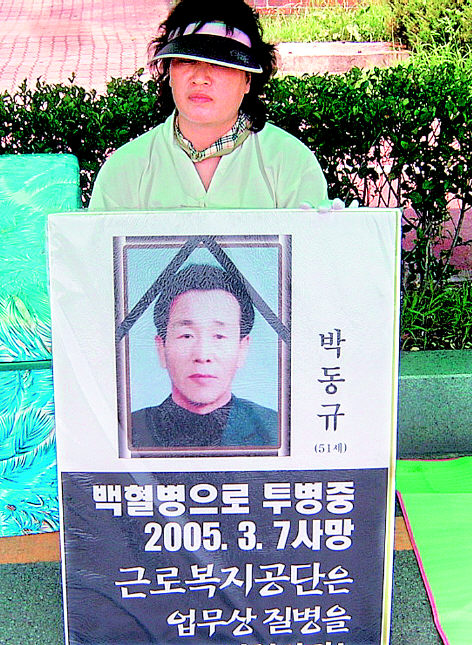 전남　광양제철소에서 비정규직 용접공으로 일하다가　백혈병으로 숨진 박동규씨의 부인이 21일　근로복지공단 여수지사 앞에서 업무상 재해 인정을 촉구하며 사흘째 1인 시위를 벌이고 있다. 여수건설노조 제공