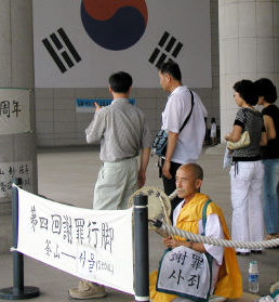 4년째 한국찾아 참회하는 일본 이와다 류조 스님