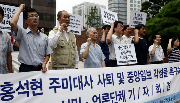 언론개혁 국민행동 등 시민단체들이 23일 서울 중구 순화동 중앙일보사 앞에서 홍석현 주미대사 사퇴와 중앙일보의 각성을 촉구하는 기자회견을 열고 있다. 연합