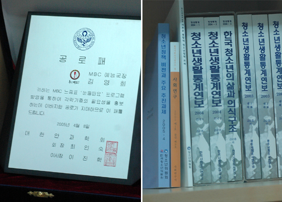 김영희PD의 사무실에는 공로패도 많다. 청소년 관련 서적 또한 제법 눈에 띈다. ⓒ인터넷뉴스 바이러스 정태연기자