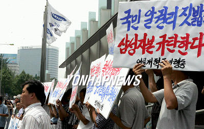 언론개혁국민행동과 전국언론노동조합 등 언론단체 회원들이 26일 삼성본관  앞에서 옛 안기부(현 국정원) 불법도청 테이프 파문에 대한 삼성그룹을 규탄하는 시위를 벌이고 있다. (서울=연합뉴스)