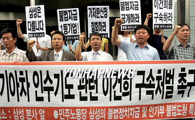 민주노동당 당원들이 26일 삼성본관  앞에서 옛 안기부(현 국정원) 불법도청 테이프 파문에 대한 삼성그룹을 규탄하는 시위를 벌이고 있다. (서울=연합뉴스)