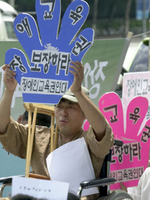 통합교육실현시민연대와 장애인교육권연대 회원들이 2004 통합교육기반 마련을 위한 장애아동교육지원예산 전액 삭감 규탄 결의대회를 열어 정부측에 삭감 철회를 촉구하고 있다. 이종근 기자 root2@hani.co.kr