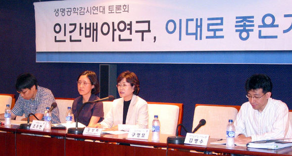 “여성 몸 국가발전 자원 전락 난자 상품화 박지 못할것”