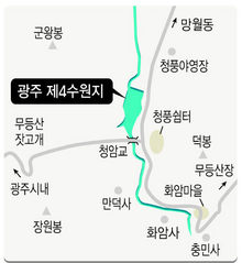 광주 제4수원지