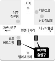 만촌역 출입구