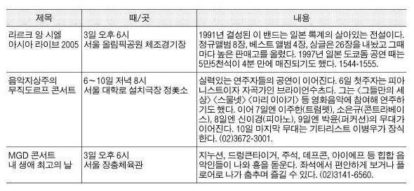 공연 일정