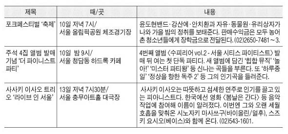 공연 일정