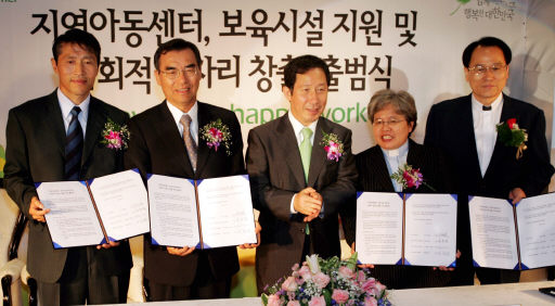 20일 과천 그레이스호텔에서 열린 ‘지역아동센터, 보육시설 지원 및 사회적 일자리 창출 사업’ 출범식에 참석한 김근태 보건복지부 장관(가운데) 등 주요 참여단체 대표들이 사업참여 협약서를 들어 보이고 있다. 이번 사업은 사회복지사, 보건위생 교사, 가정방문 교사 등 저소득층 어린이들을 돕는 일자리를 만들자는 것으로, 보건복지부와 에스케이, 부스러기사랑나눔회, 와이엠시에이, 한국아동복지연합회가 공동 추진한다. 사진 왼쪽부터 이학영 와이엠시에이 사무총장, 신헌철 에스케이 사장, 김근태 보건복지부 장관, 부스러기사랑나눔회 강명순 대표, 한국아동복지연합회 황용규 회장. 연합뉴스