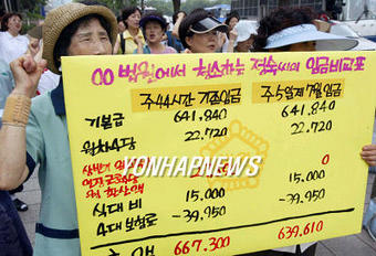 한국여성단체연합과 한국여성노동자협의회,  전국여성노조 등은 “최저임금위원회의 인상 결정에도 불구하고 여성노동자들은 오히려 전보다 적은 임금을  받게 된다”며 대책마련을 촉구했며 구호를  외치고 있다. (서울=연합뉴스)