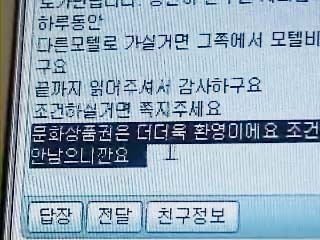 박명광 의원실에서 공개한 동영상중 한장면