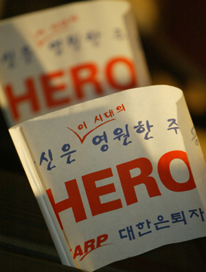 모의재판이 진행된 행사장 곳곳에는 “당신은 이 시대의 진정한 주인 - HERO(영웅)”이라는 피켓이 &#44851;혀 있었다. 강창광 기자 chang@hani.co.kr