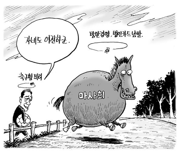 한겨레 그림판