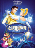 신데델라SE