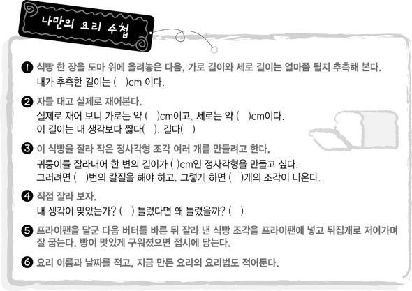 나만의 요리 수첩