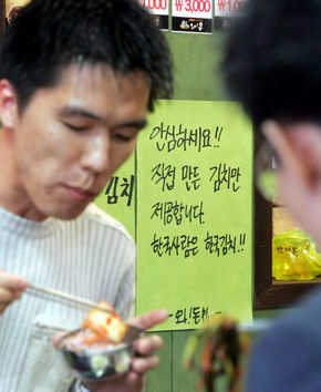 중국산 김치에서 납 성분과 기생충 알이 검출돼 중국산 수입식품에 대한 공포감이 확산되자 23일 오후 서울 동작구 신대방동의 한 음식점이 ‘직접 만든 김치만 제공한다’는 안내문을 내붙였다. 김종수 기자 <A href=”mailto:jongsoo@han.co.kr”>jongsoo@han.co.kr</A>