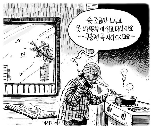 한겨레 그림판
