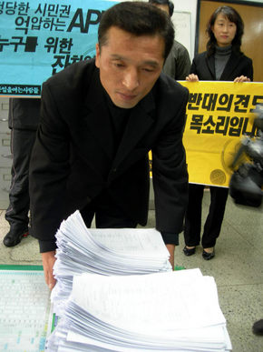 26일 오전 반 APEC 시민단체가 해운대 경찰서에 1천여건의 옥외집회신고서를 제출하고 있다. 부산/연합뉴스