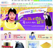 수능상품 기획전 줄줄이