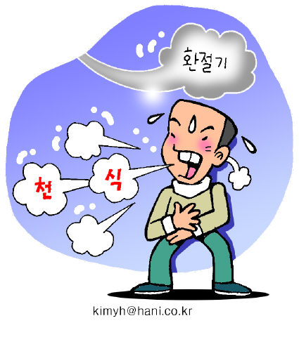 살충제 등 집안 천식 원인 없애주세요