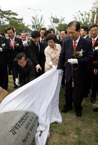 지난 9월6일 오전 광주 김대중 컨벤션센터 개관식에 참석한 김대중 전 대통령과 이희호 여사가 개관식에 앞서 기념비를 제막하고 있다. 연합