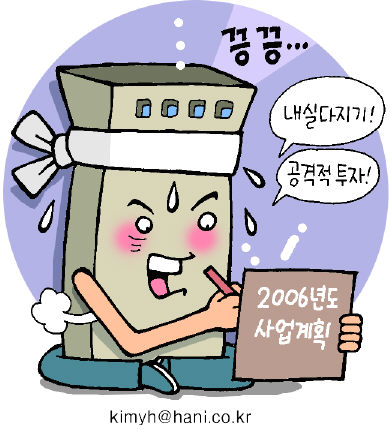 “외풍 거세지만 핵심사업 힘찬 노젓기” 10대 그룹 주요기업 내년 경영전략 보니
