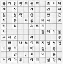 뉴스퍼즐 정답
