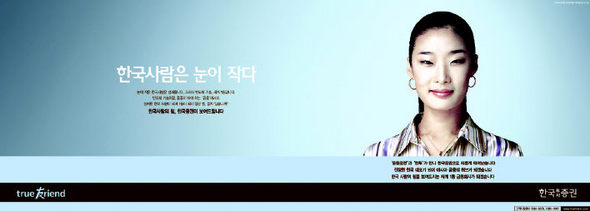 제8회 한겨레 광고대상