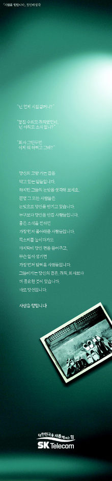 제8회 한겨레 광고대상