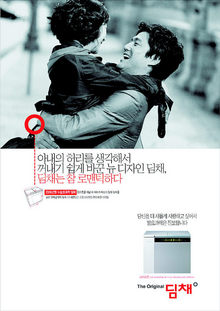 제8회 한겨레 광고대상