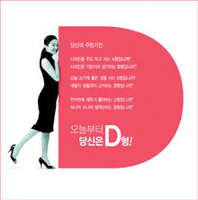 제8회 한겨레 광고대상