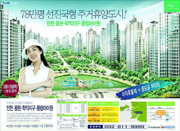 제8회 한겨레 광고대상