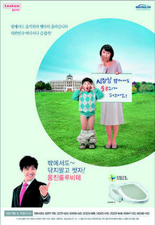 제8회 한겨레 광고대상
