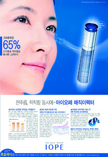 제8회 한겨레 광고대상