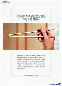 제8회 한겨레 광고대상