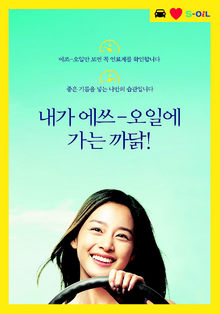 제8회 한겨레 광고대상