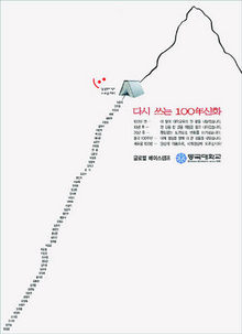 제8회 한겨레 광고대상