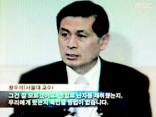 황우석 교수 연구팀의 윤리지침 위배논란이 국제적인 문제로 떠오르는 가운데 황우석 교수가 22일 밤 방영된 <문화방송> ‘PD수첩’ 의 ‘황우석 신화의 난자 의혹’ 편에서 난자 사용과 관련한 인터뷰를 하고 있다. 문화방송 화면/연합뉴스