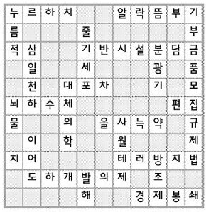 뉴스퍼즐 정답