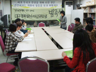 성소수자 모임 발족식