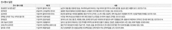 전시행사 일정