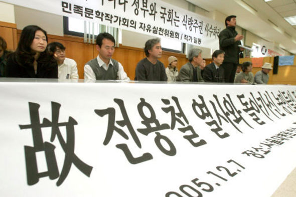 ‘농민 전용철씨 죽음’ 문인 184명 집단성명