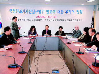 민청학련·인혁당 관련 유가족·시민단체 후속조처 촉구