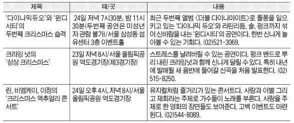 공연 일정