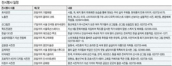 전시행사 일정