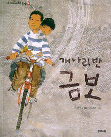 개나리반 금보