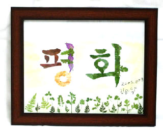 정신대 할머니 작품
